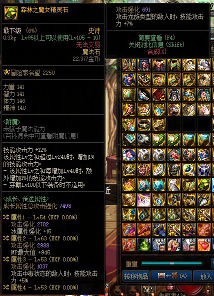 魔女魔法石能比白猫强多少1