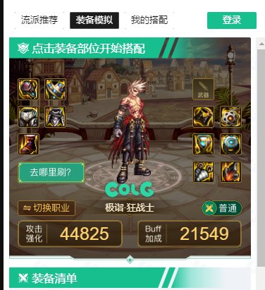 30出血上衣给剑帝还是刃影1
