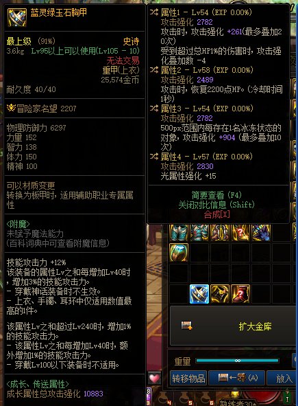 30出血上衣给剑帝还是刃影3