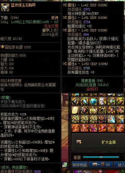 30出血上衣给剑帝还是刃影4