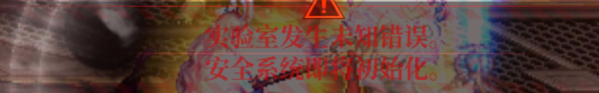 机械战神打完xiaoboss那个画面能隐藏么1