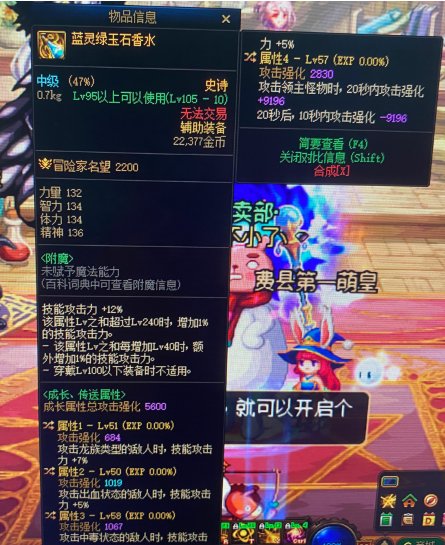 军团出了这个，改版后这个是完美香水吗？1