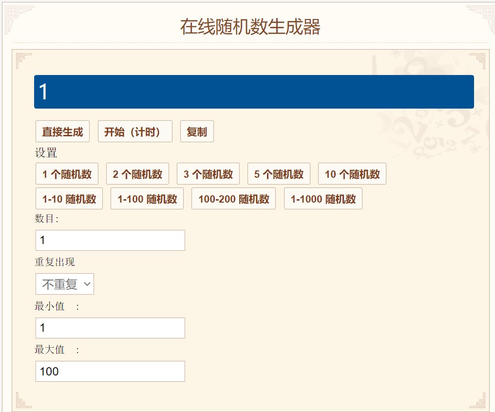 窗帘中奖公布1