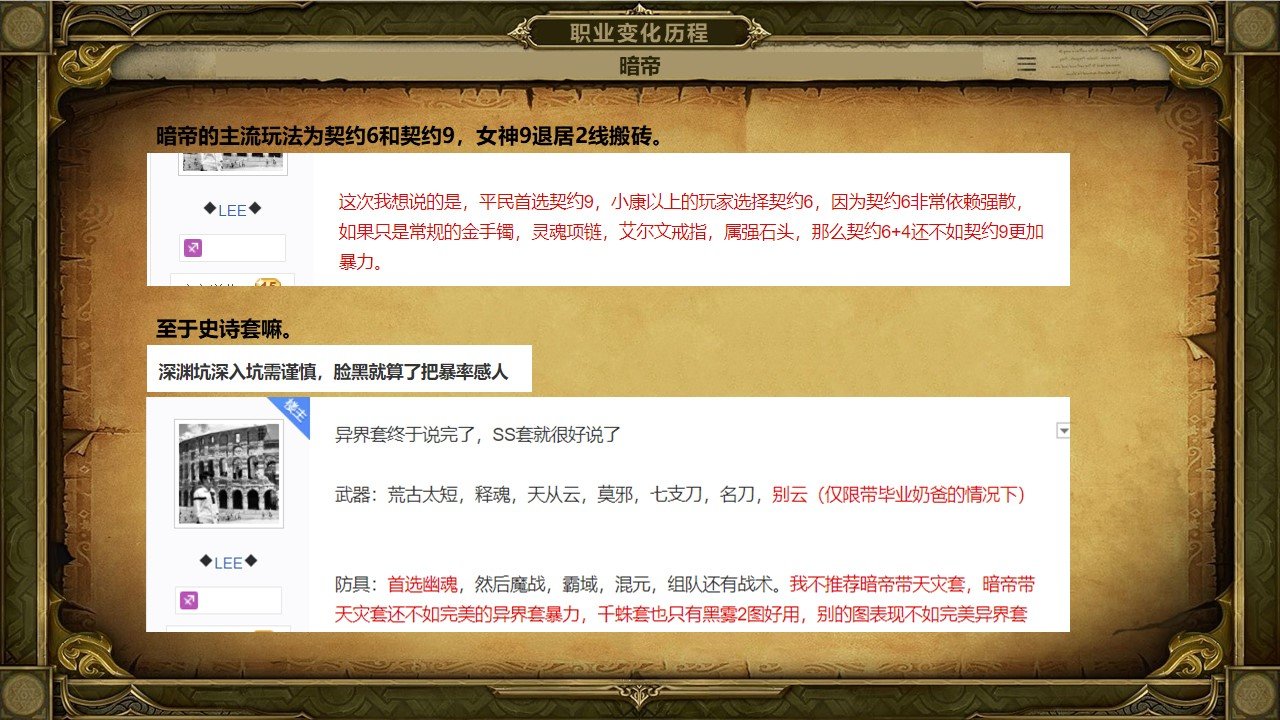 dnf职业变化历程——暗帝16