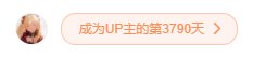 B站27540690 无偿帮刷次元回廊 打团 3.8有打造的哥们也能冲2