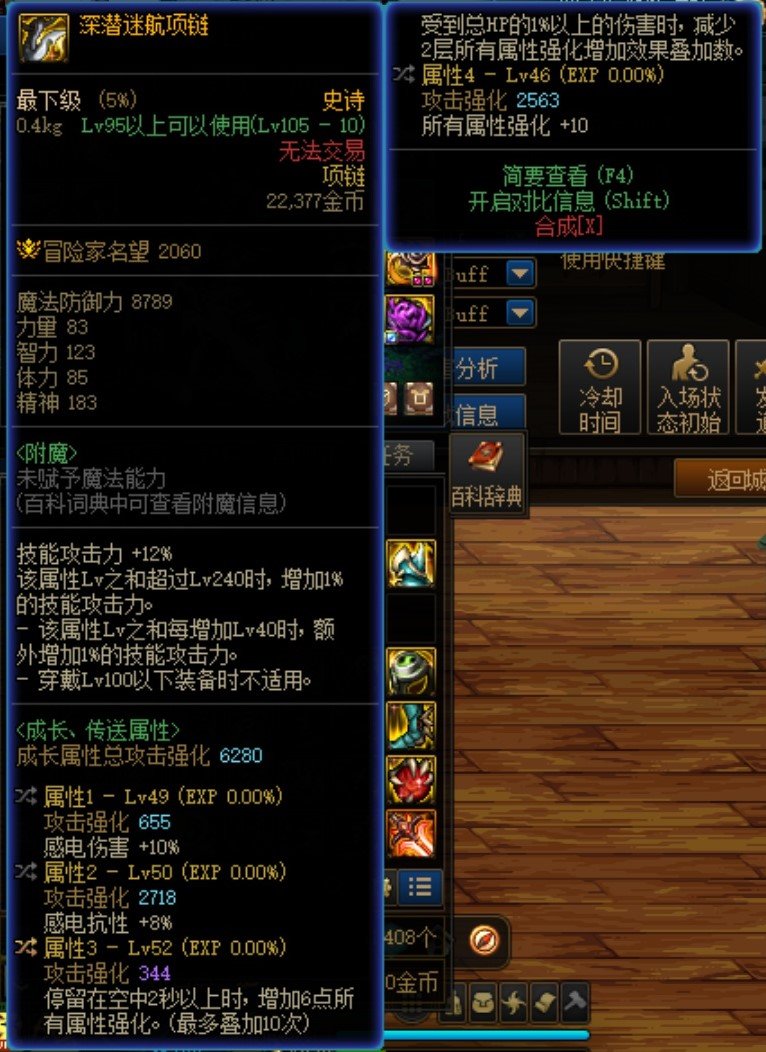 深海项链能用吗1