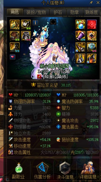 （每日鉴宝）看看我的召唤的自定义护肩1
