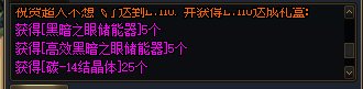 刷机械战神第一次出这么多的碳结晶1