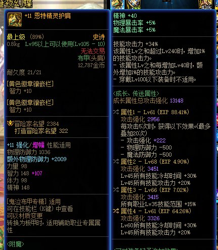 你们有没有那种人品特别爆炸的角色4