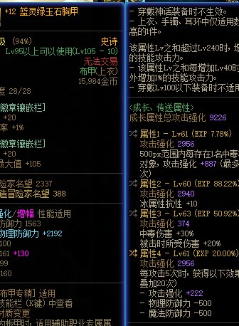 你们有没有那种人品特别爆炸的角色5
