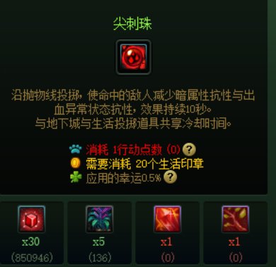 家园材料小科普（玩家园，对制作感兴趣，卖材料指南）29