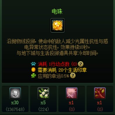 家园材料小科普（玩家园，对制作感兴趣，卖材料指南）31