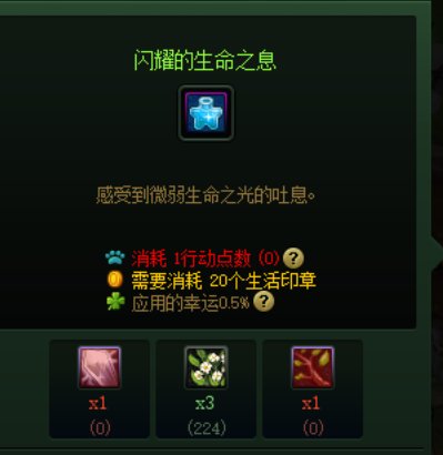 家园材料小科普（玩家园，对制作感兴趣，卖材料指南）46