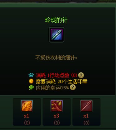 家园材料小科普（玩家园，对制作感兴趣，卖材料指南）47