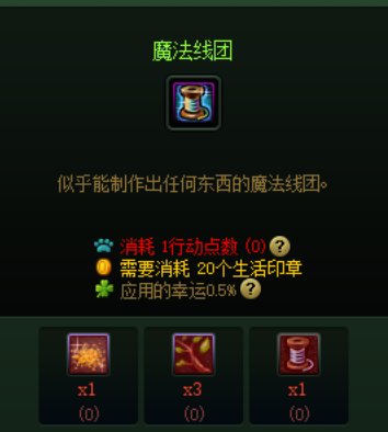 家园材料小科普（玩家园，对制作感兴趣，卖材料指南）48