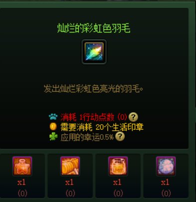 家园材料小科普（玩家园，对制作感兴趣，卖材料指南）49