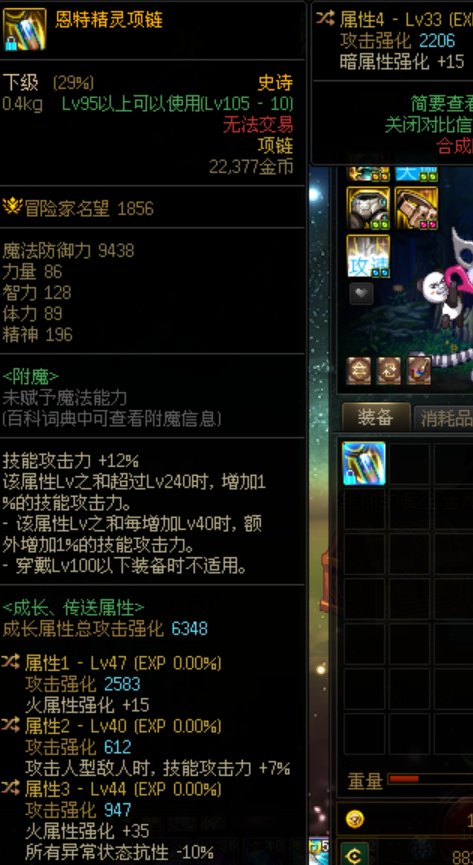 大佬们来帮忙看看这个自定义项链1