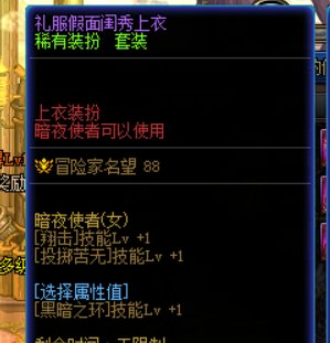 暗夜使者这身天空是啥呀！2