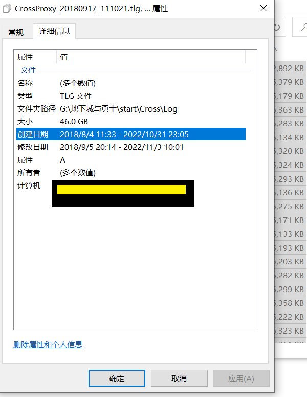 4年的log,46g，看看删了会怎么样1