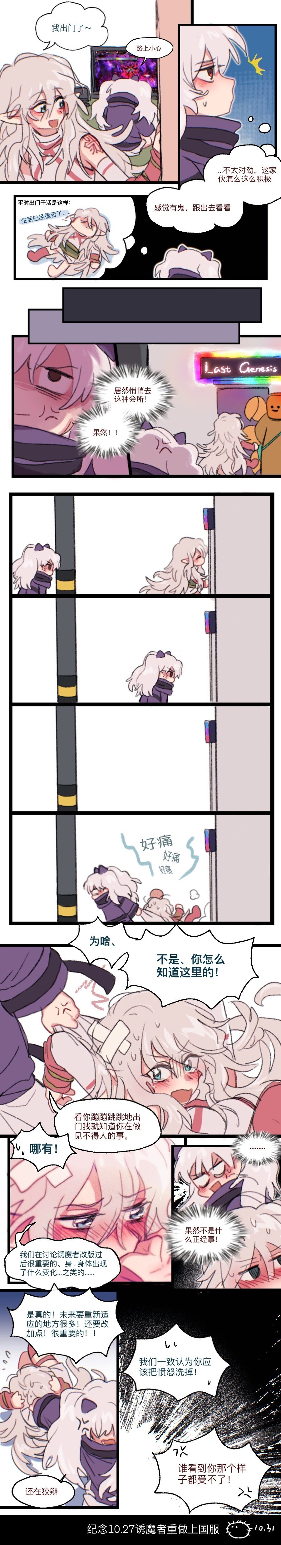 【第44周共创大赏】井盖恶改魔性龙龟VS守护者制服兔儿装全身立绘7