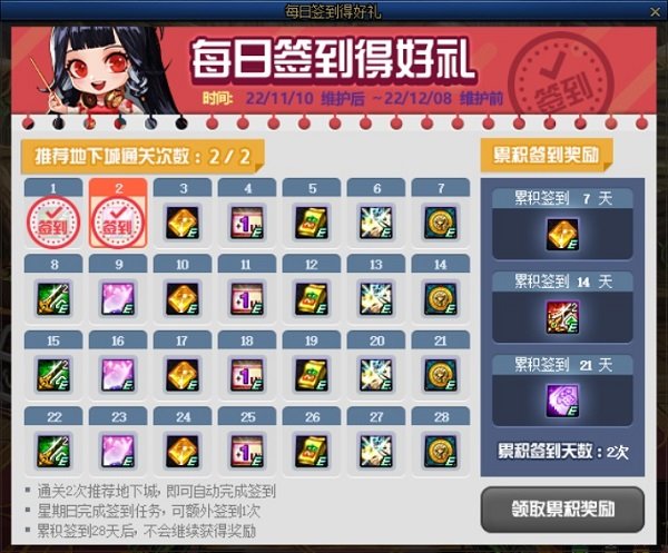【攻略：国服1110版本】装备完美成长券登场，1110版本活动奖励食用指南3