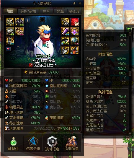 大佬们帮忙看下怎么搭配攻速套1