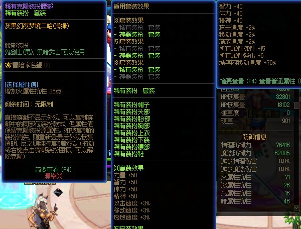 大佬们帮忙看下怎么搭配攻速套2