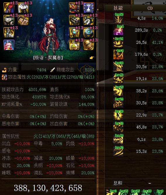 基于魔女上衣及特殊3自定义的直伤攻速流1