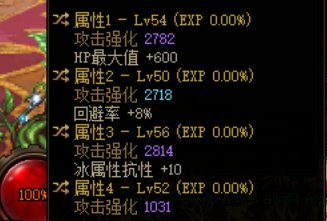 军团5件装备凑不出一个60级词条1