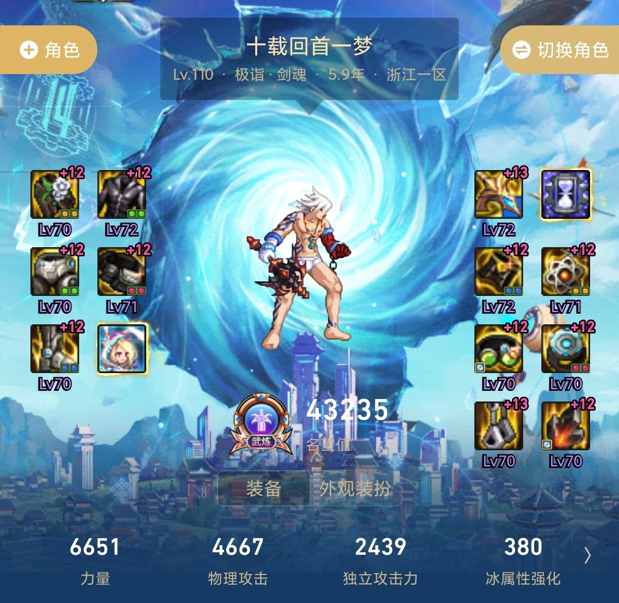 磨蹭了几个礼拜，终于全身70，可以摆烂到巴卡妮了1