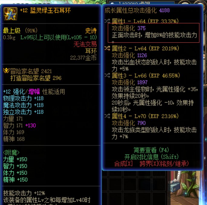 正面8技功1