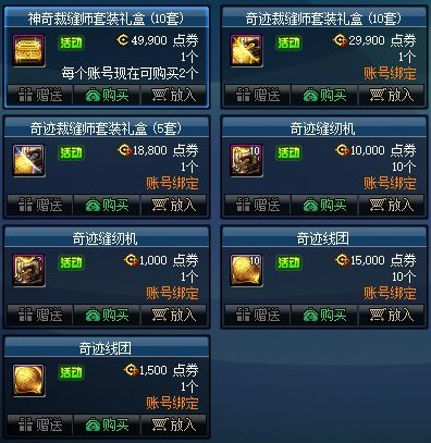 【攻略：奇迹缝纫机】婚纱套震撼来袭！奇迹缝纫机玩法简介10