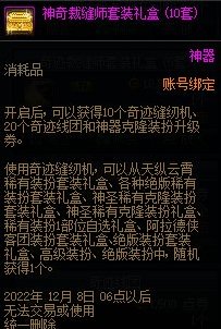 【攻略：奇迹缝纫机】婚纱套震撼来袭！奇迹缝纫机玩法简介11