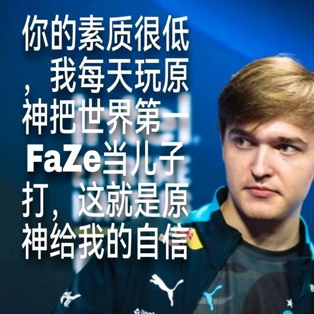 今天各种原神哥1