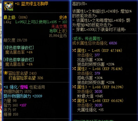 花装备搭配1