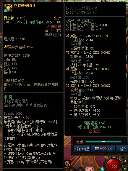 像给恩特转个80 用哪一件比较好呢1