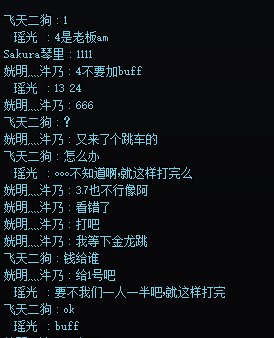 跨二一个跳车骗子1