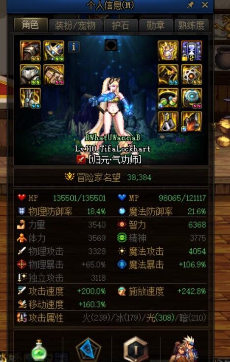 关于装备属性转移后的跨界1