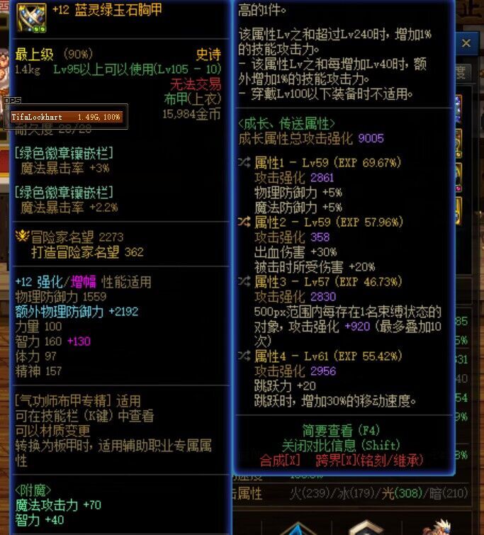 关于装备属性转移后的跨界2