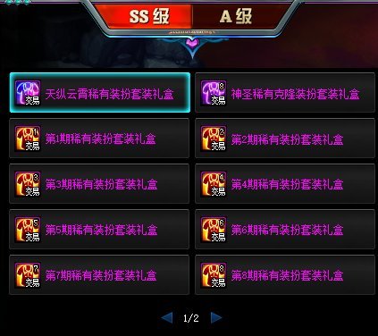 【攻略：1110版本神器装扮获取】手把手教学，神器装扮合成指南34
