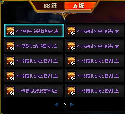 【攻略：1110版本神器装扮获取】手把手教学，神器装扮合成指南23
