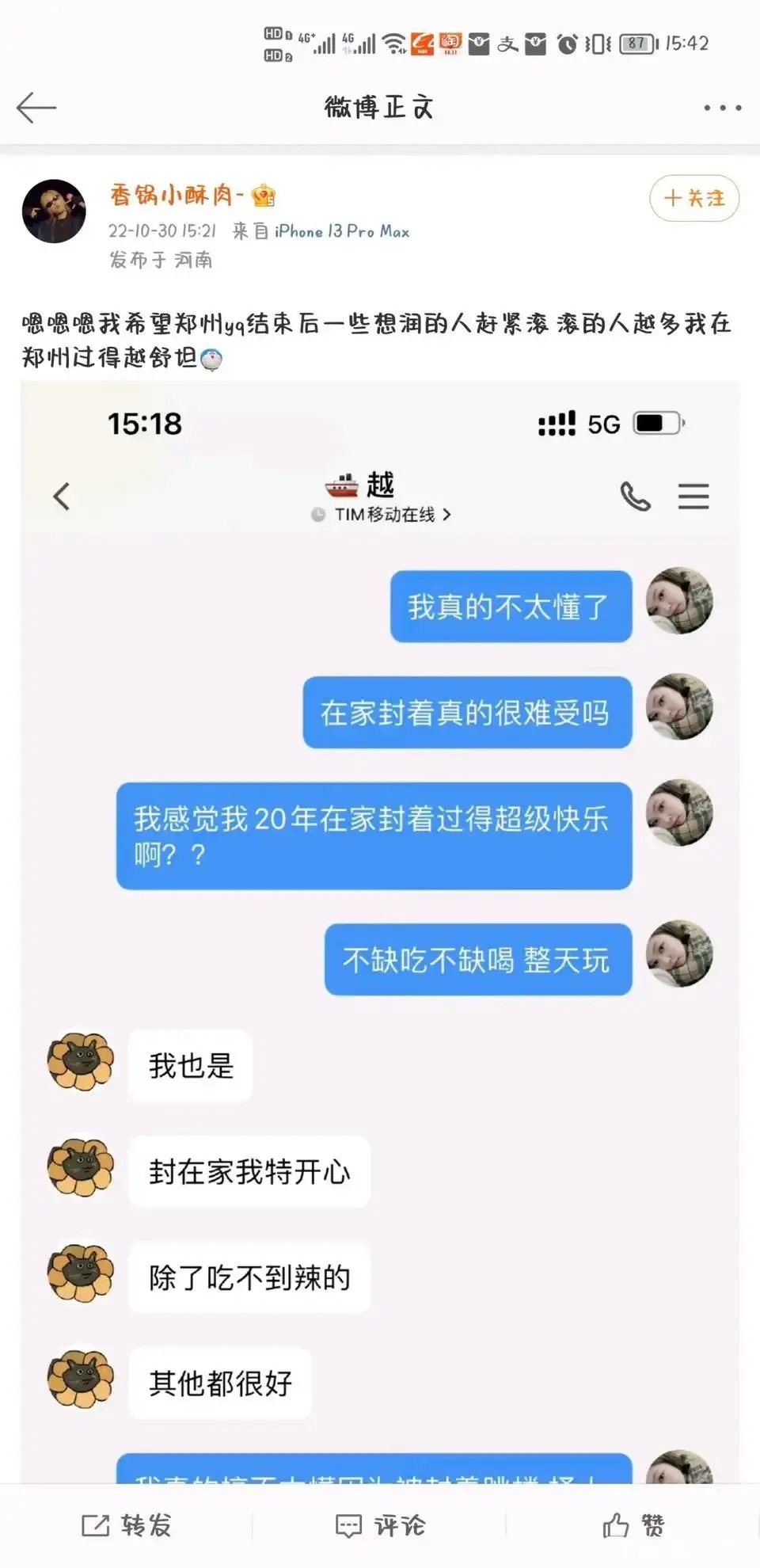 想笑又笑不出来1