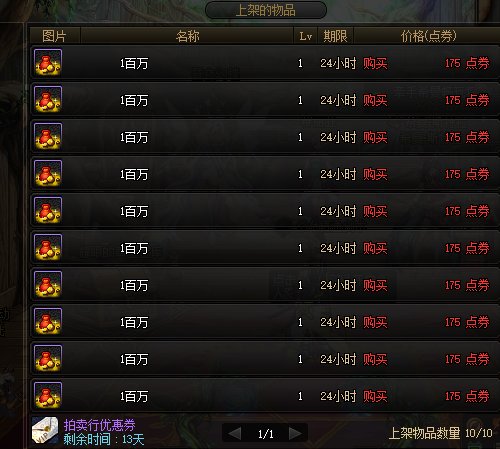 金币寄售手续费是不是四舍五也舍？寄售100万金币最省手续费。1