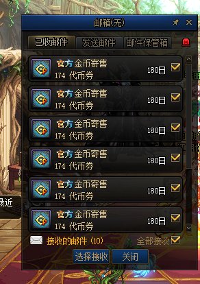 金币寄售手续费是不是四舍五也舍？寄售100万金币最省手续费。2