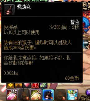 使用附魔套件的奶在上buff前触发附魔套效果的小技巧1