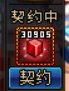 使用附魔套件的奶在上buff前触发附魔套效果的小技巧2