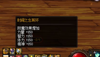 使用附魔套件的奶在上buff前触发附魔套效果的小技巧5