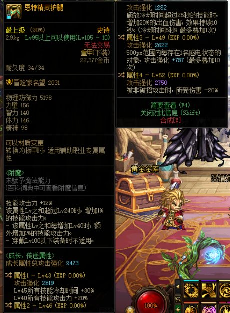 全身想换的自定义差蓝灵上衣了，其他部位都有了3