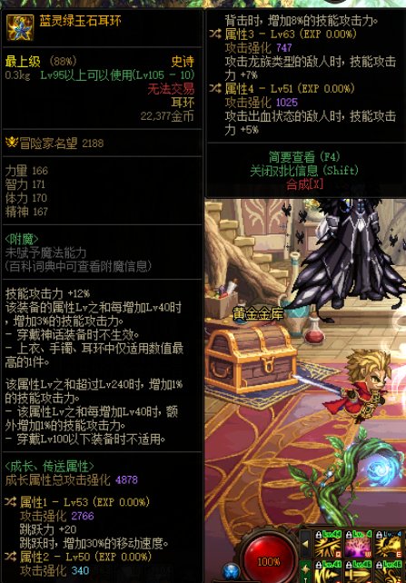 全身想换的自定义差蓝灵上衣了，其他部位都有了6