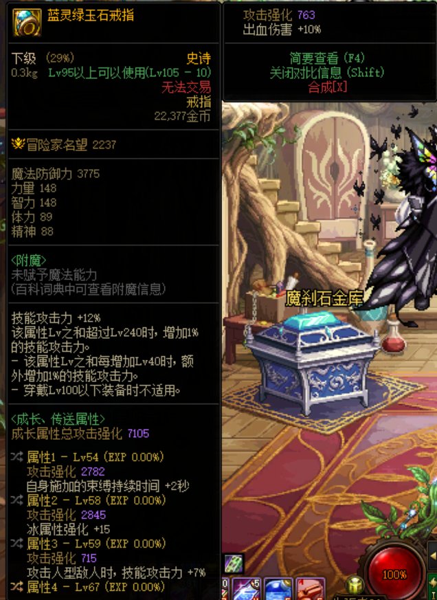 大佬们帮我看下这个戒指比战神戒指好吗？1